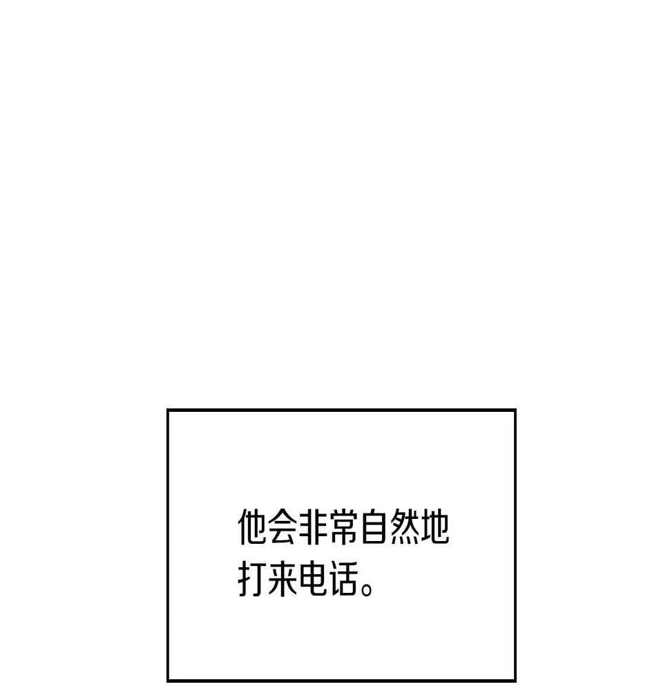 第35话 改变关系 第17页