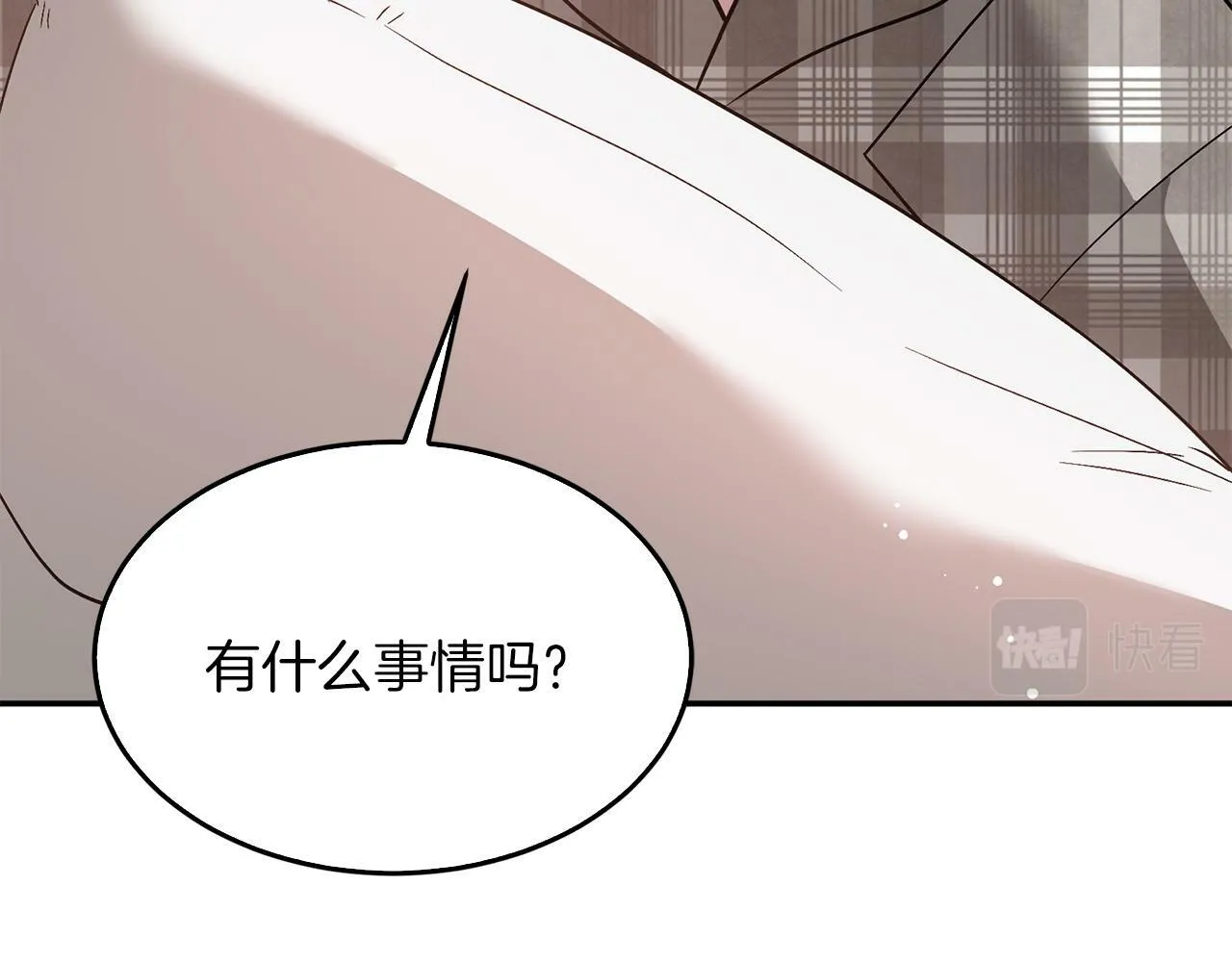 第35话 改变关系 第20页