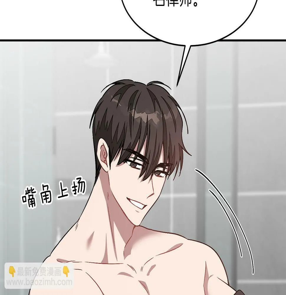 第35话 改变关系 第22页