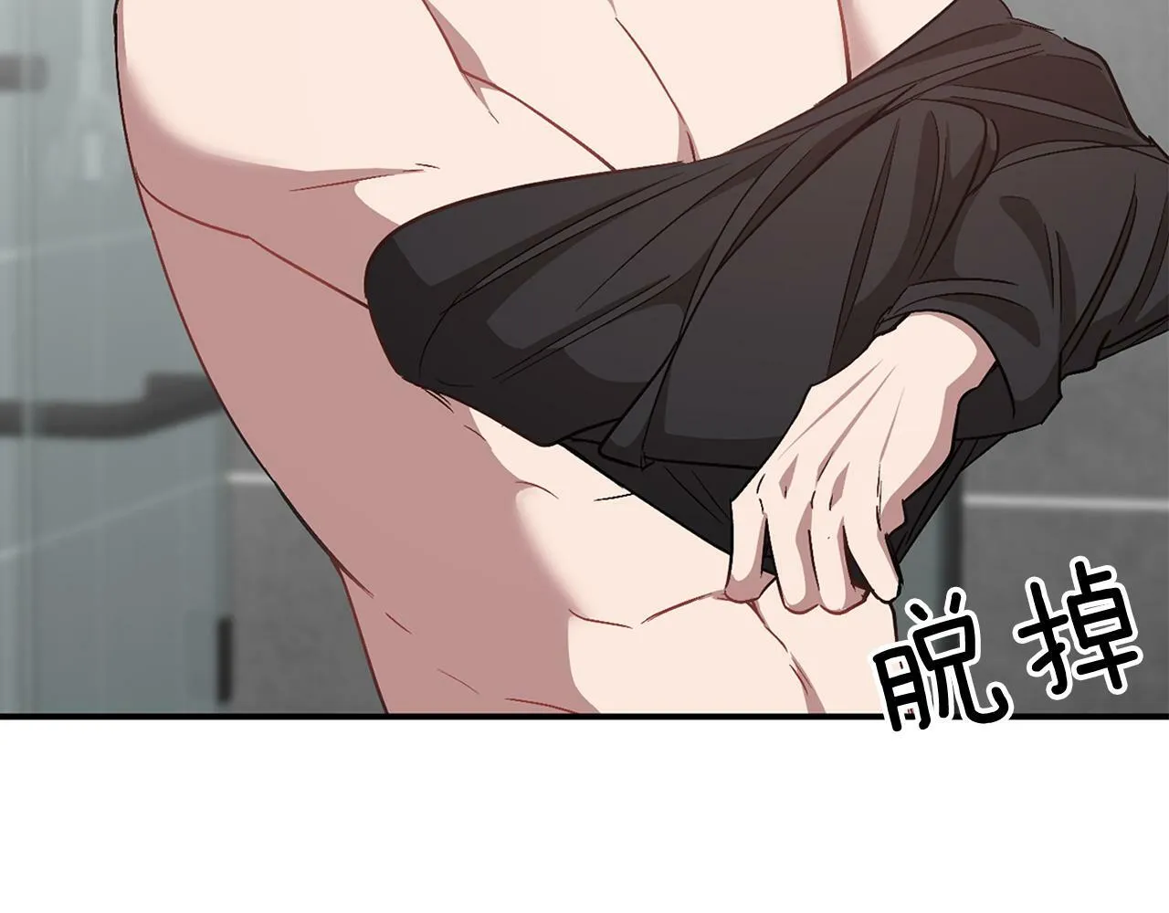 第35话 改变关系 第23页