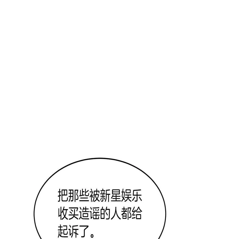 第35话 改变关系 第24页