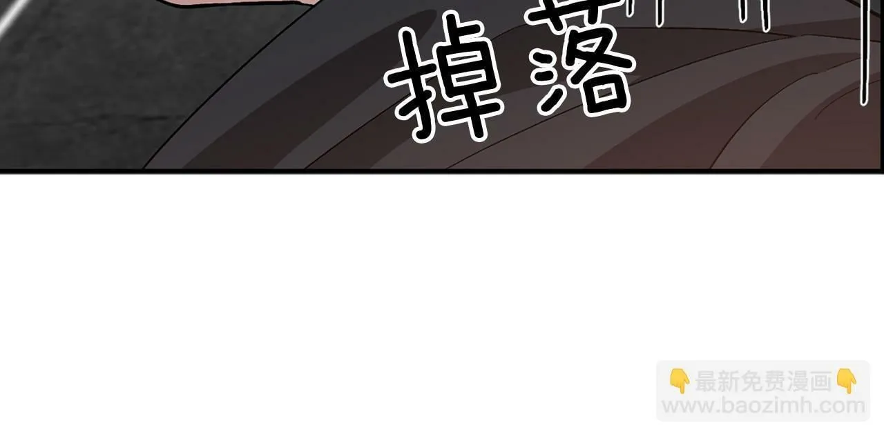 第35话 改变关系 第26页