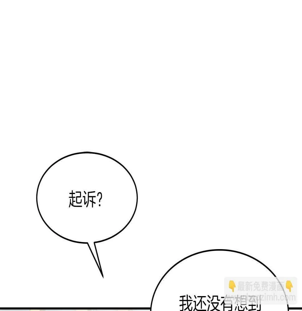 第35话 改变关系 第27页