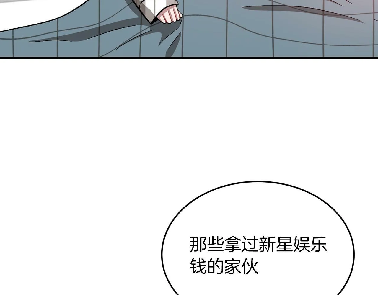 第35话 改变关系 第29页