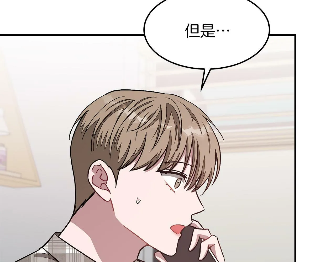 第35话 改变关系 第35页