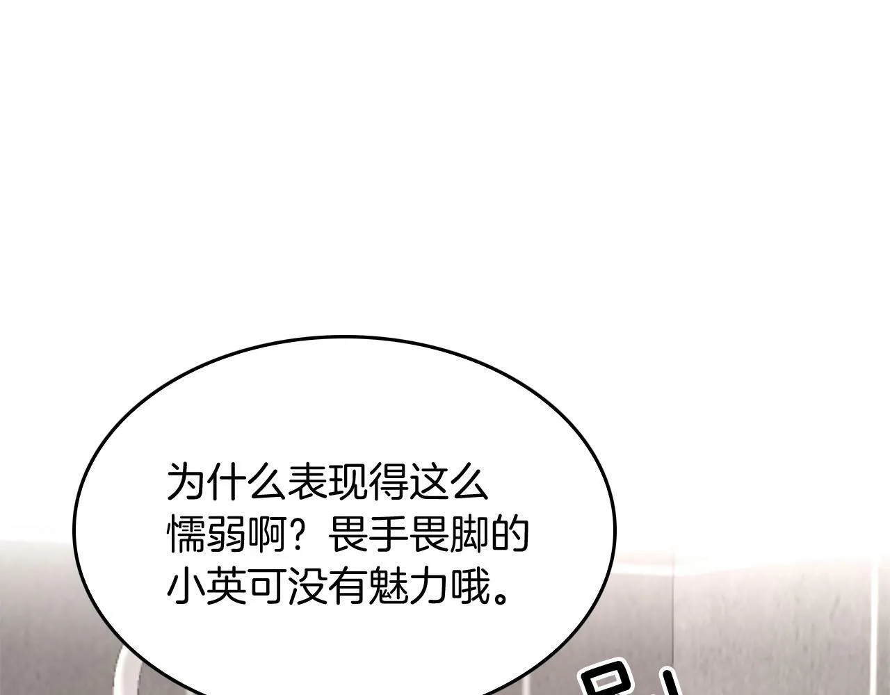 第35话 改变关系 第37页