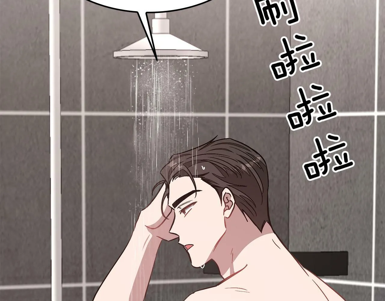 第35话 改变关系 第38页