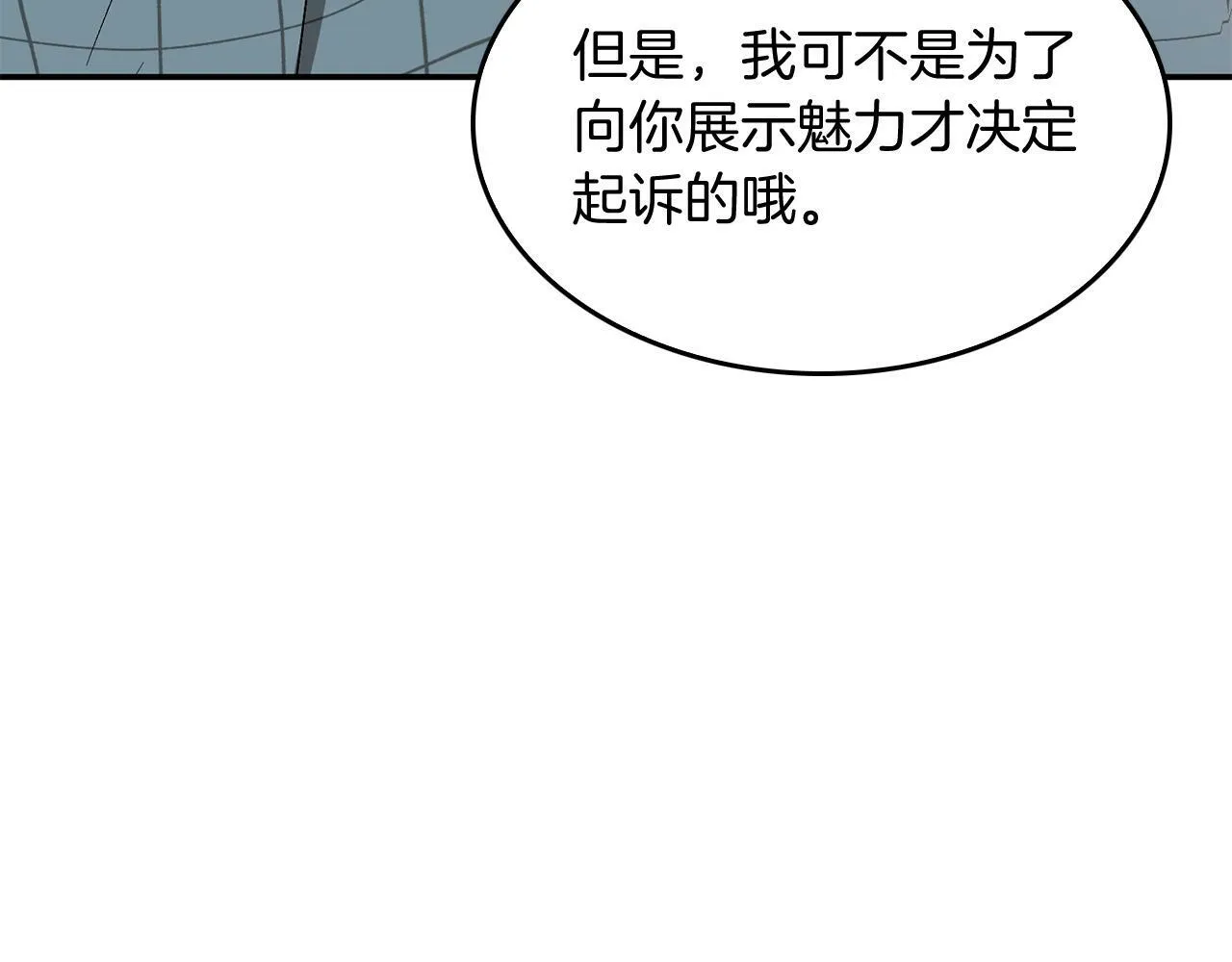 第35话 改变关系 第43页