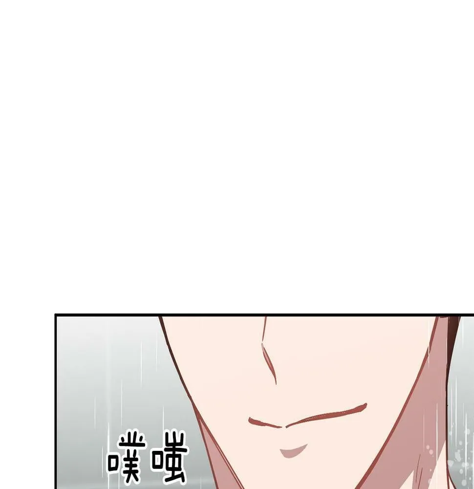 第35话 改变关系 第49页