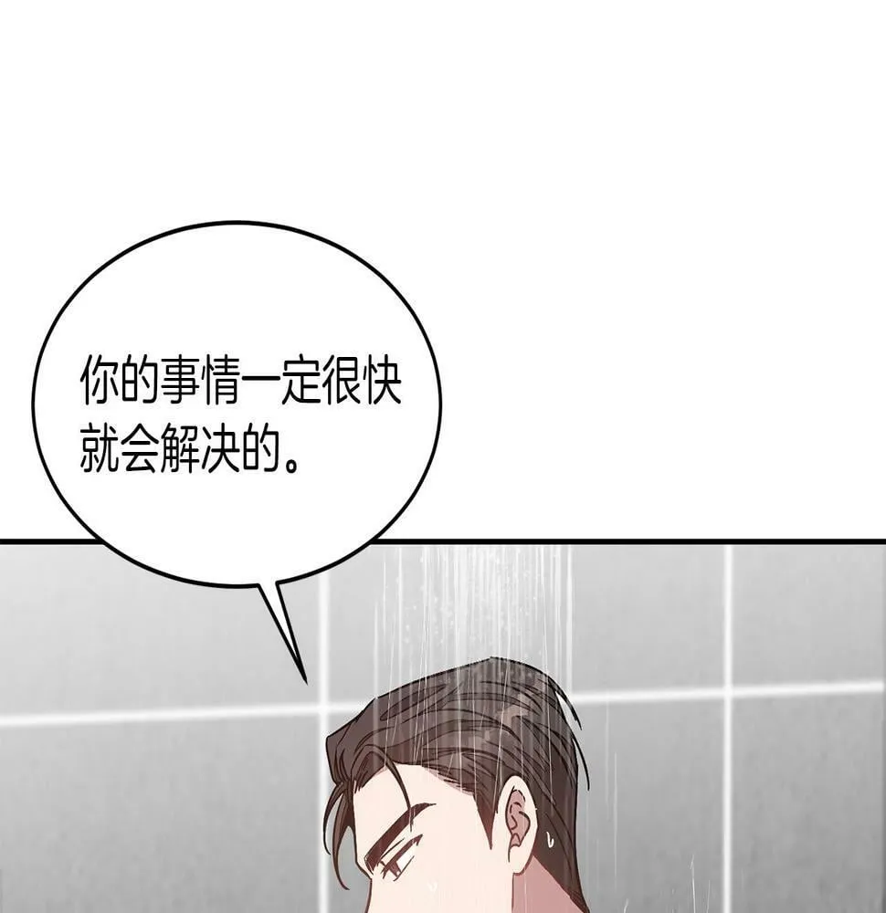 第35话 改变关系 第51页