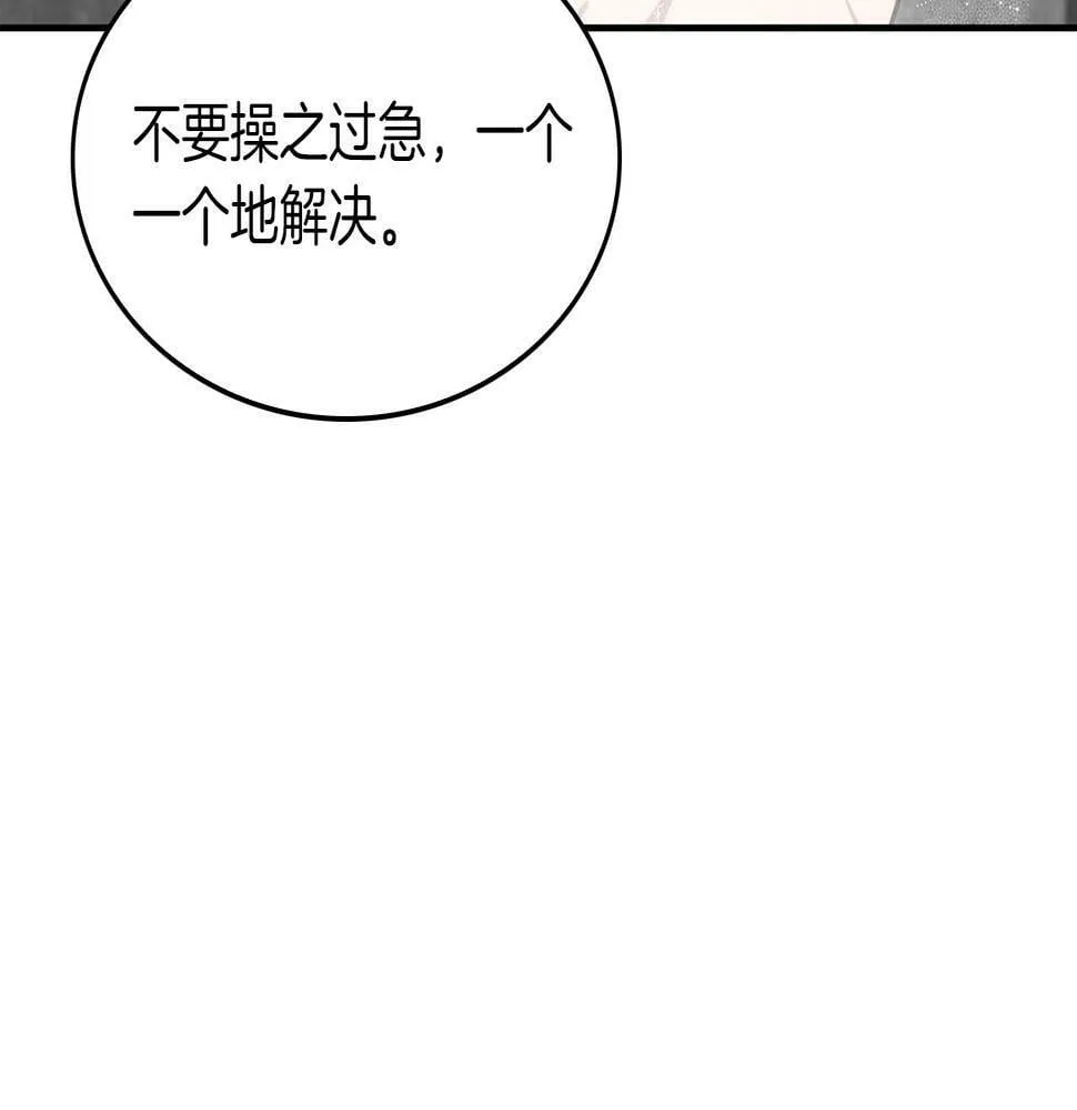 第35话 改变关系 第53页