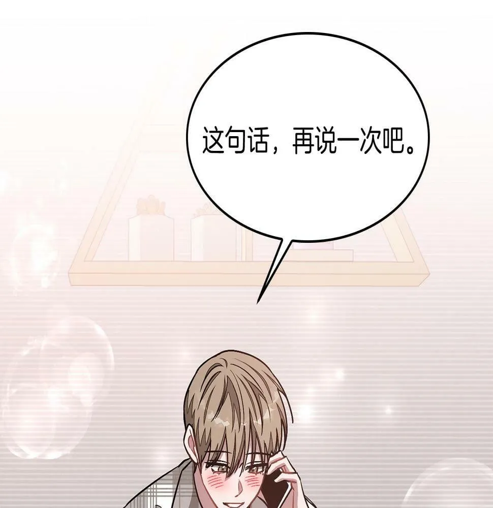 第35话 改变关系 第60页
