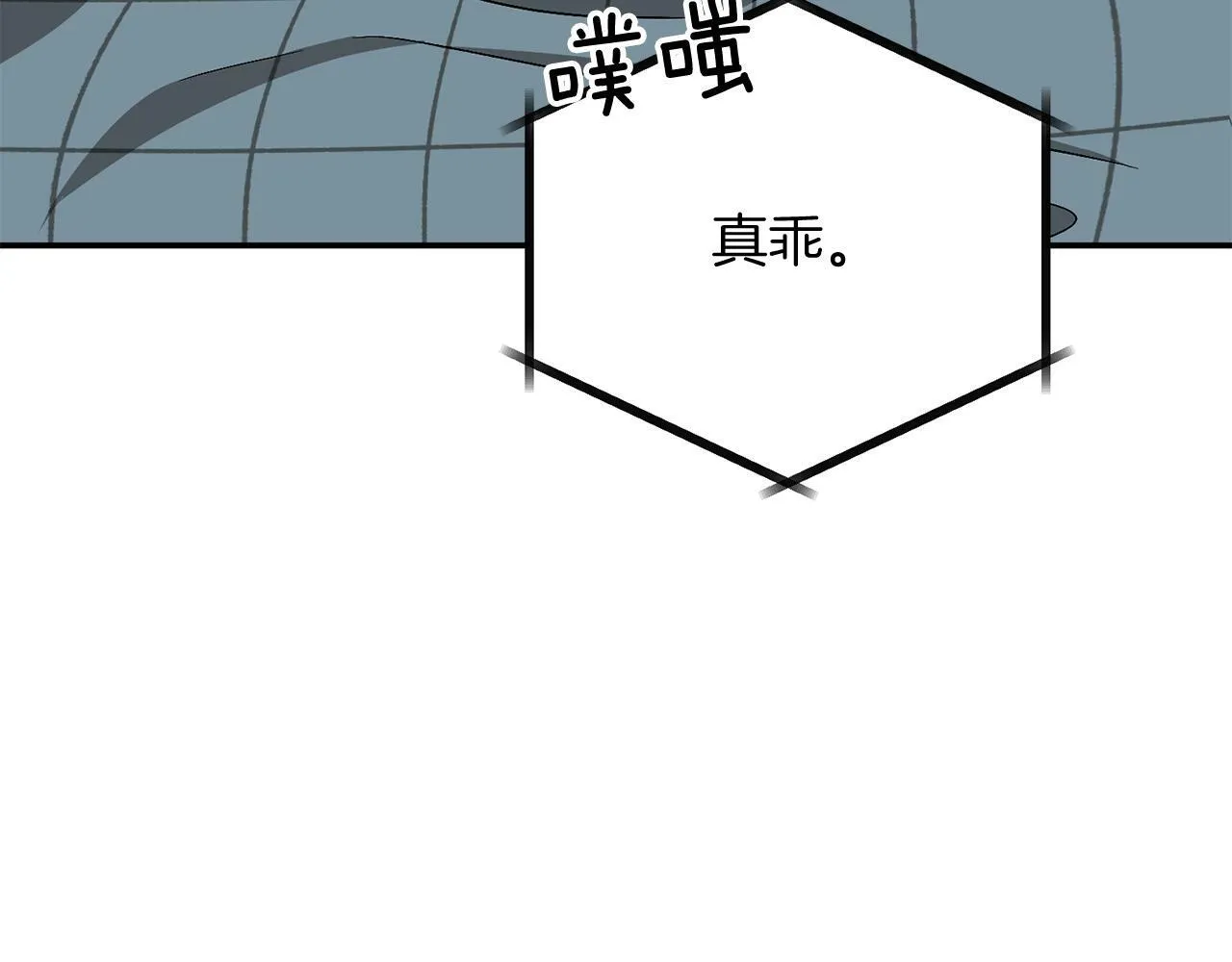 第35话 改变关系 第62页