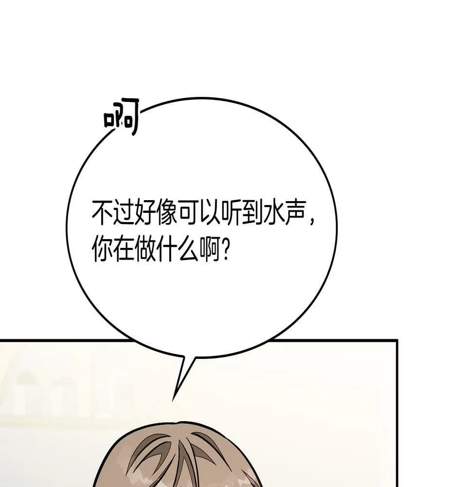 第35话 改变关系 第63页