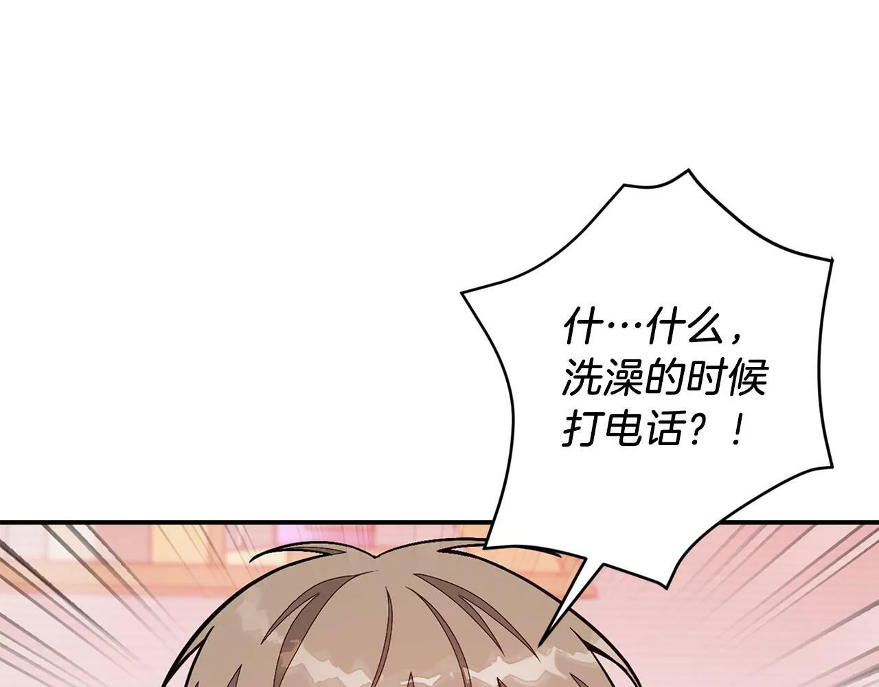 第35话 改变关系 第68页