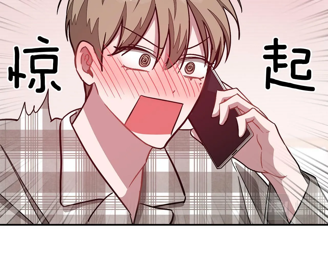 第35话 改变关系 第69页