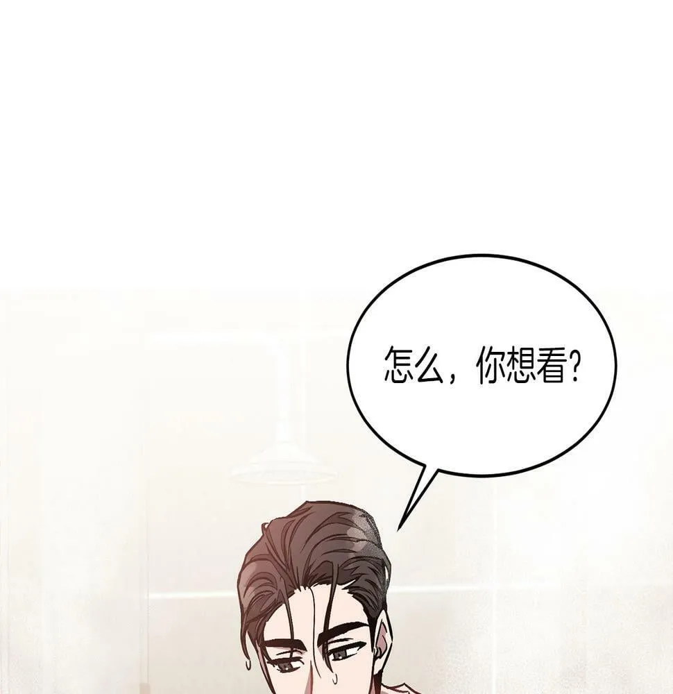 第35话 改变关系 第70页