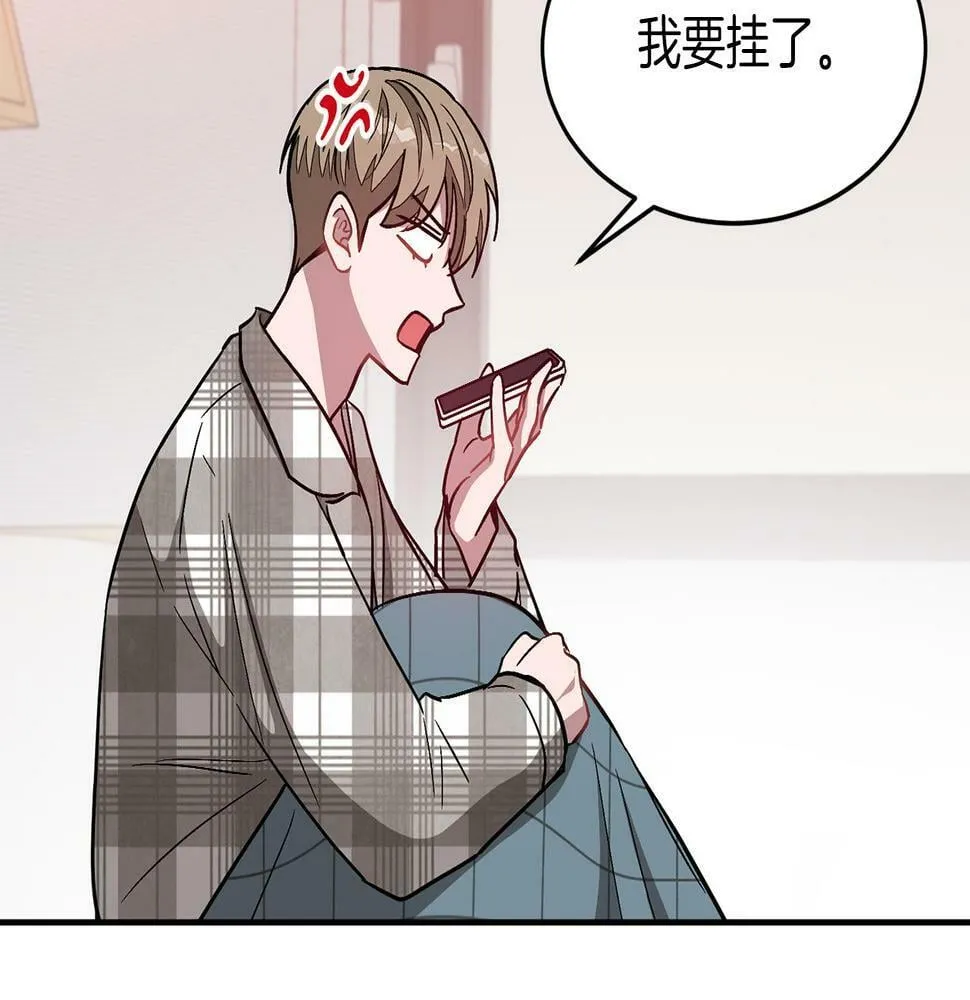 第35话 改变关系 第75页