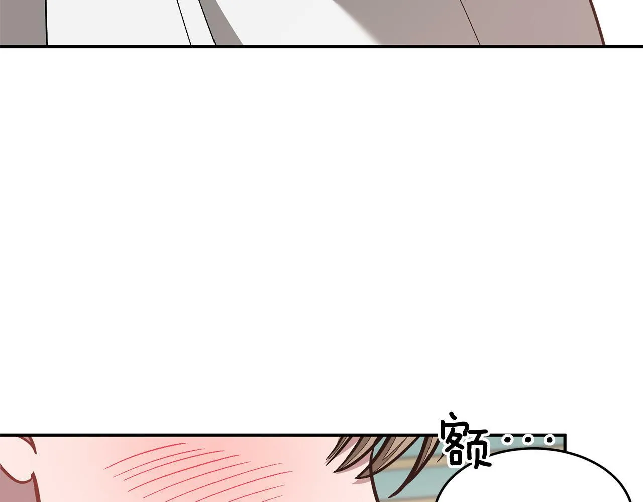 第35话 改变关系 第81页