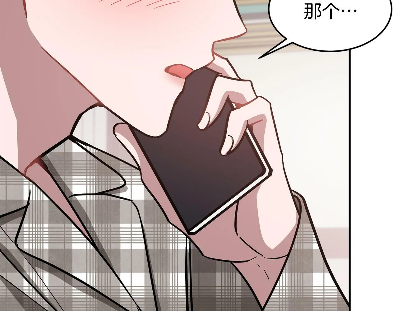 第35话 改变关系 第82页