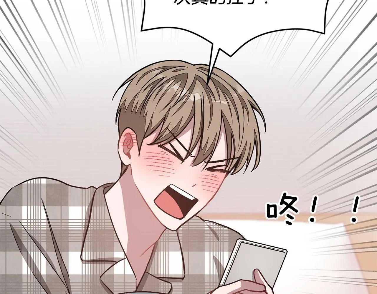 第35话 改变关系 第84页