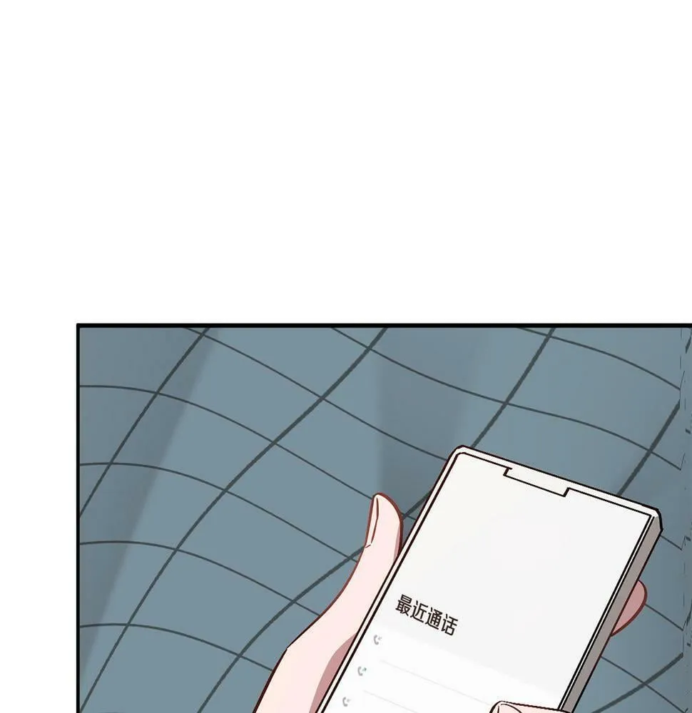 第35话 改变关系 第87页