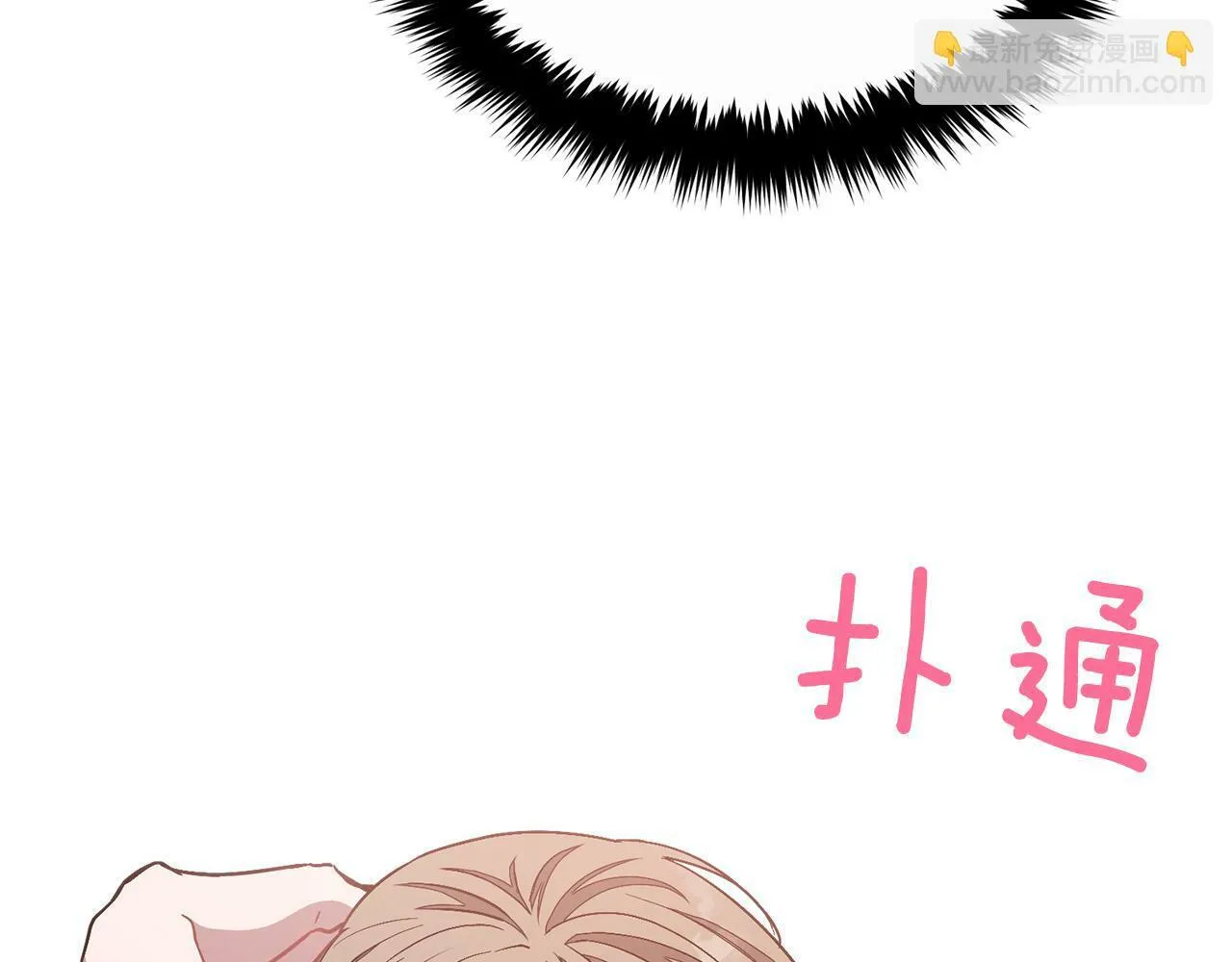 第35话 改变关系 第91页
