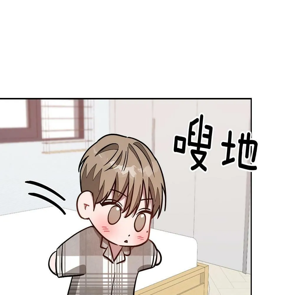 第35话 改变关系 第94页