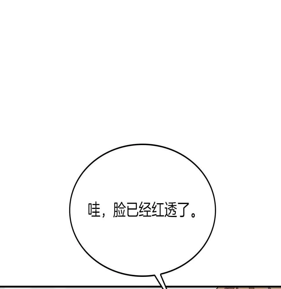 第35话 改变关系 第96页