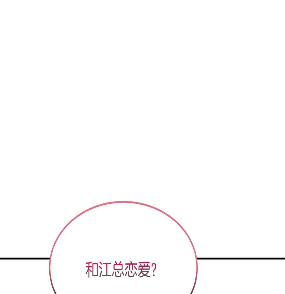 第35话 改变关系 第99页