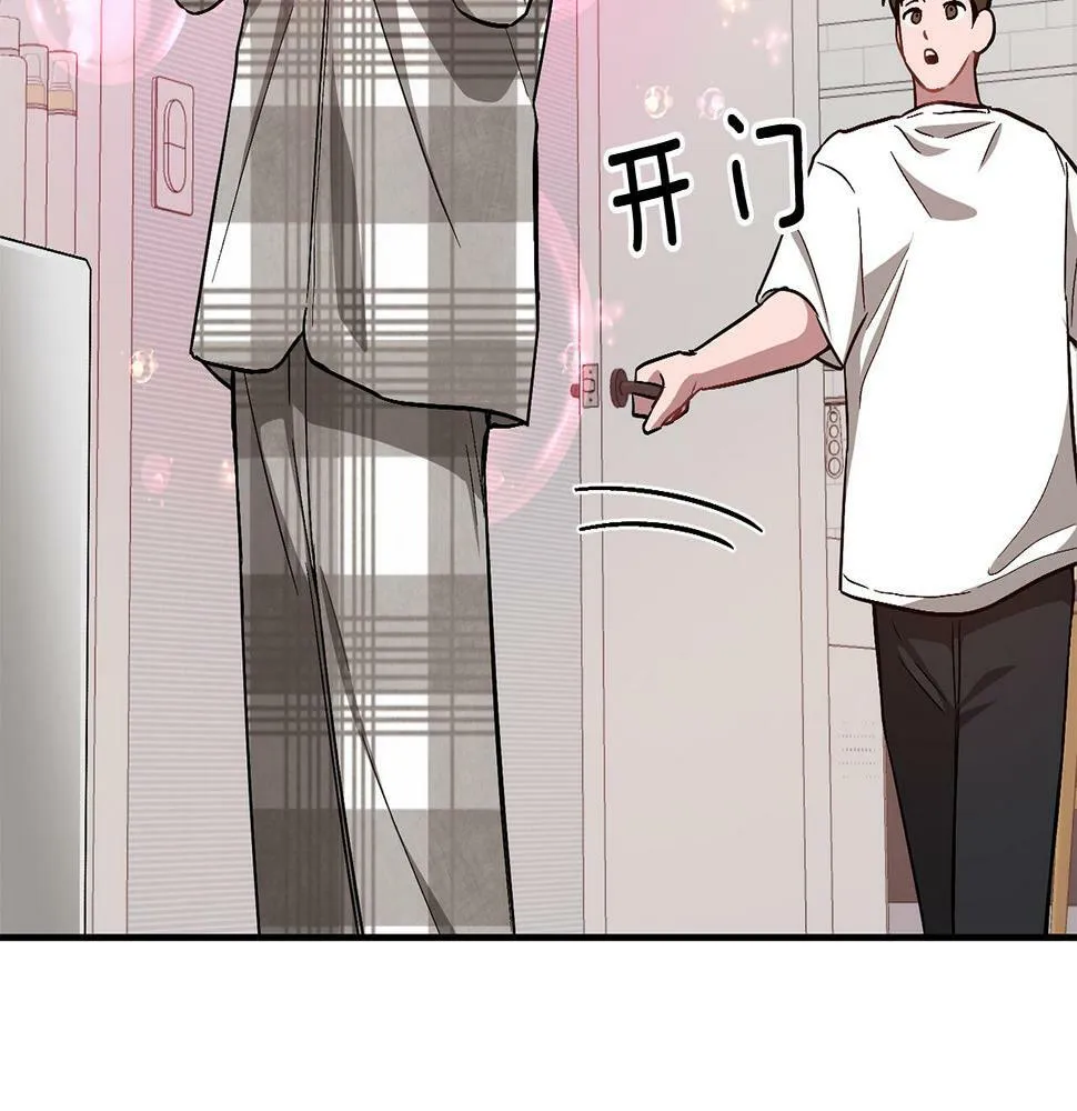 第35话 改变关系 第101页