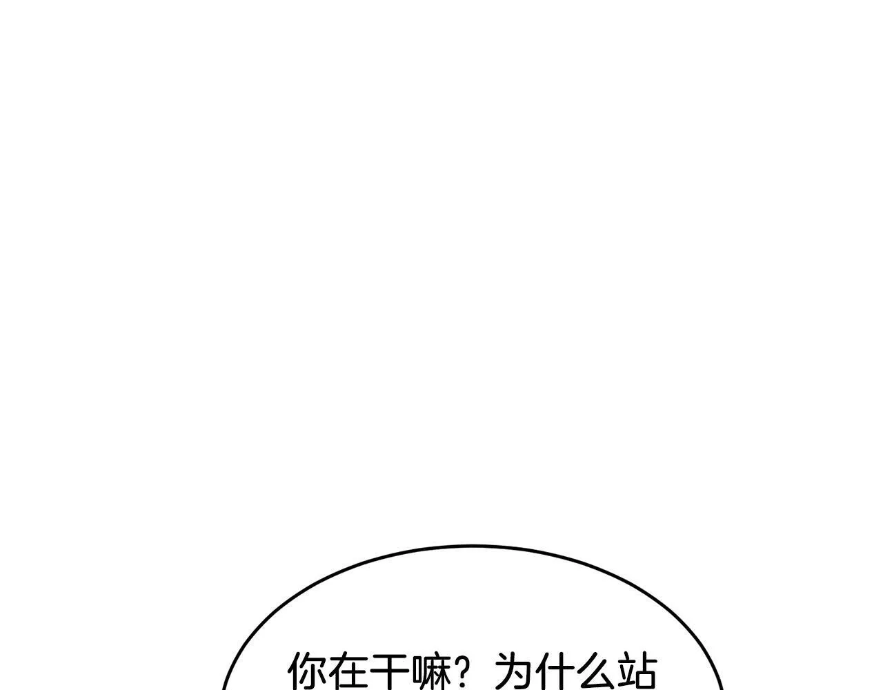 第35话 改变关系 第102页