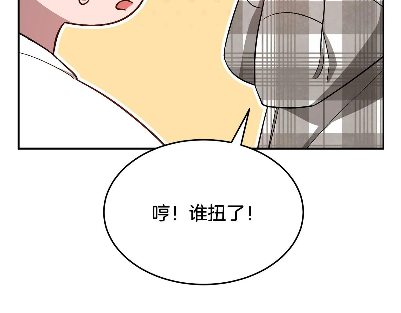 第35话 改变关系 第104页