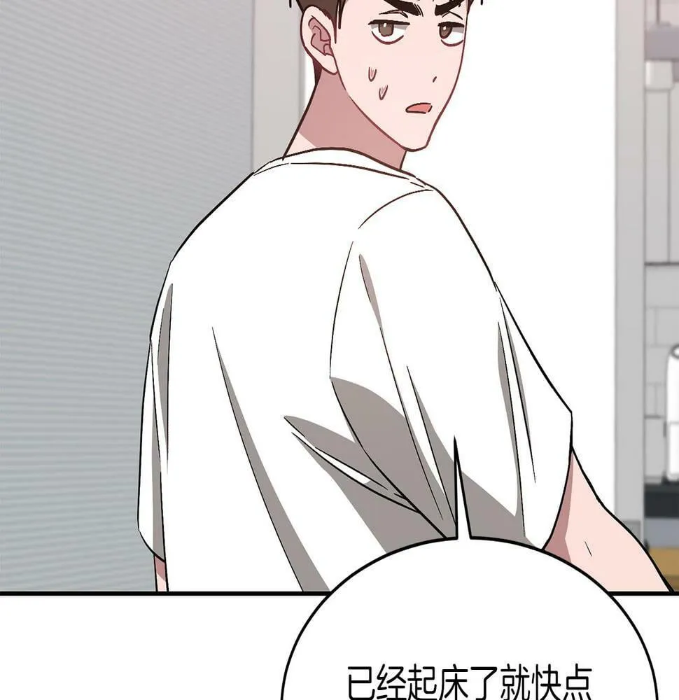 第35话 改变关系 第107页