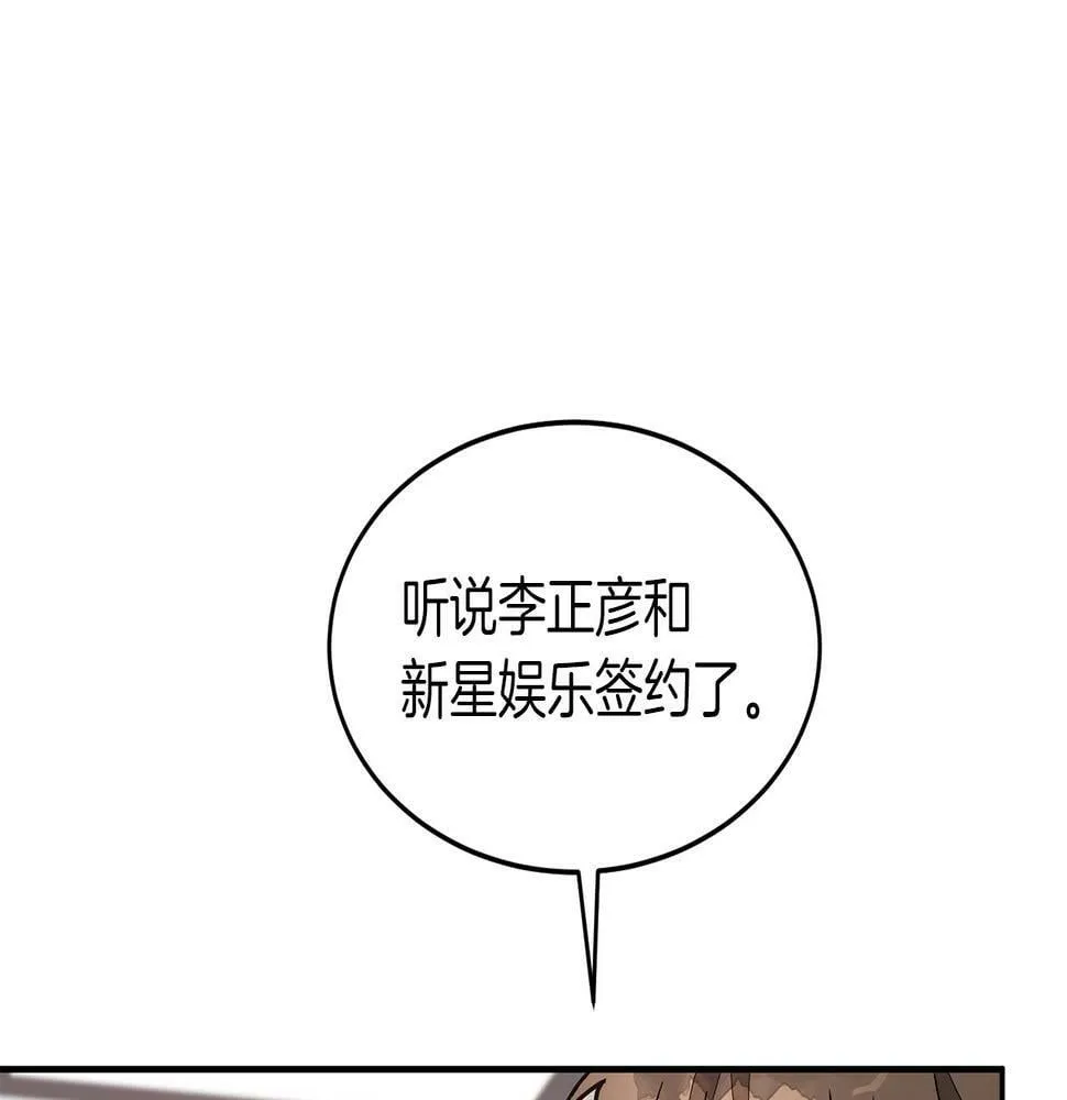 第35话 改变关系 第117页