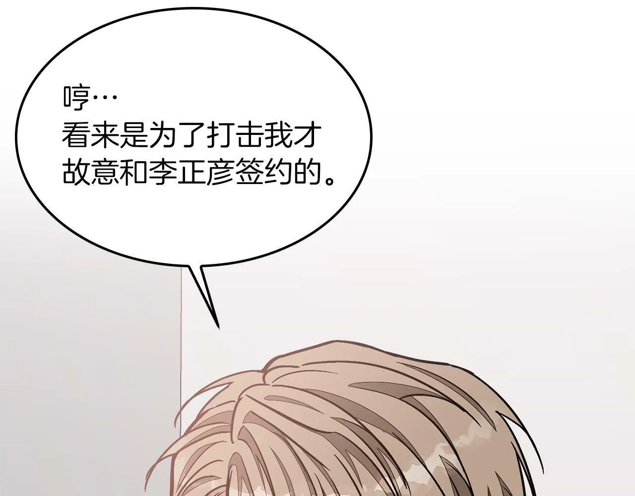 第35话 改变关系 第120页