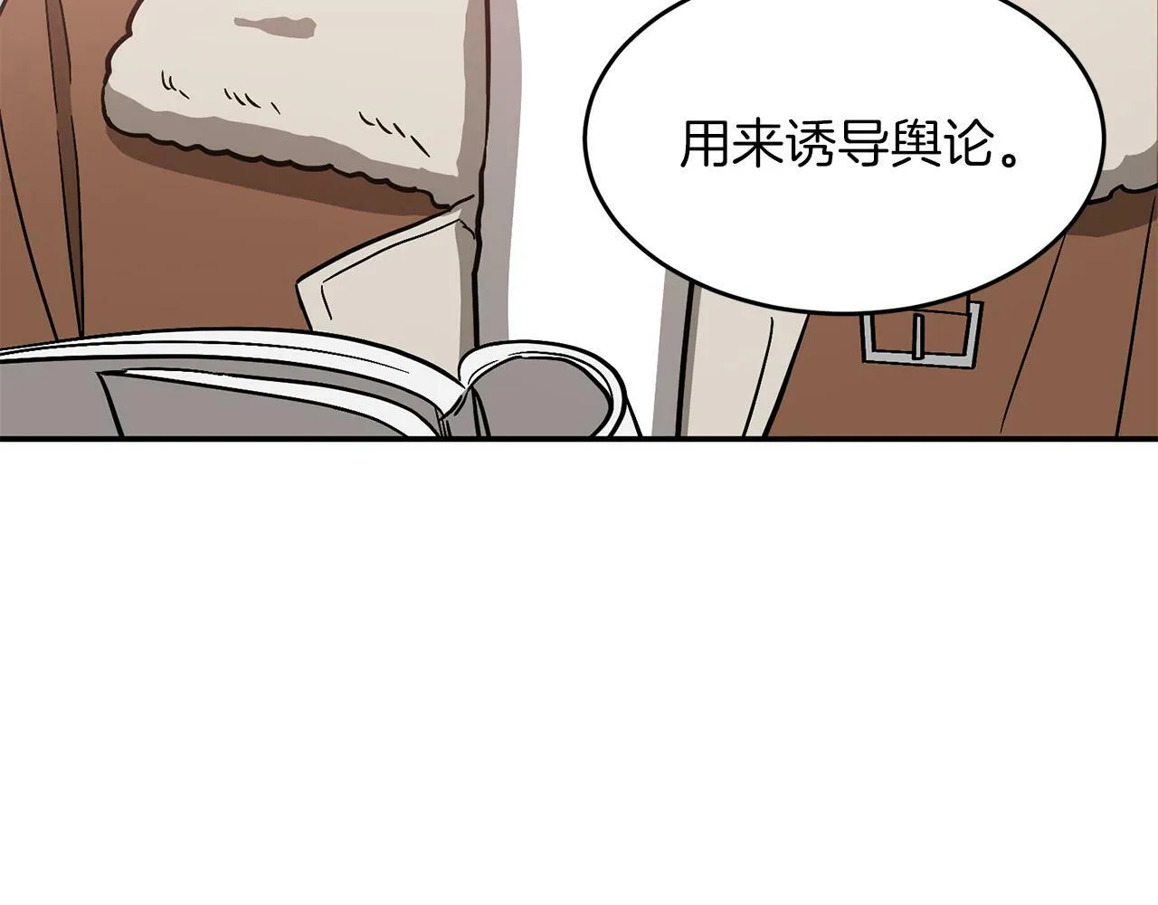 第35话 改变关系 第122页