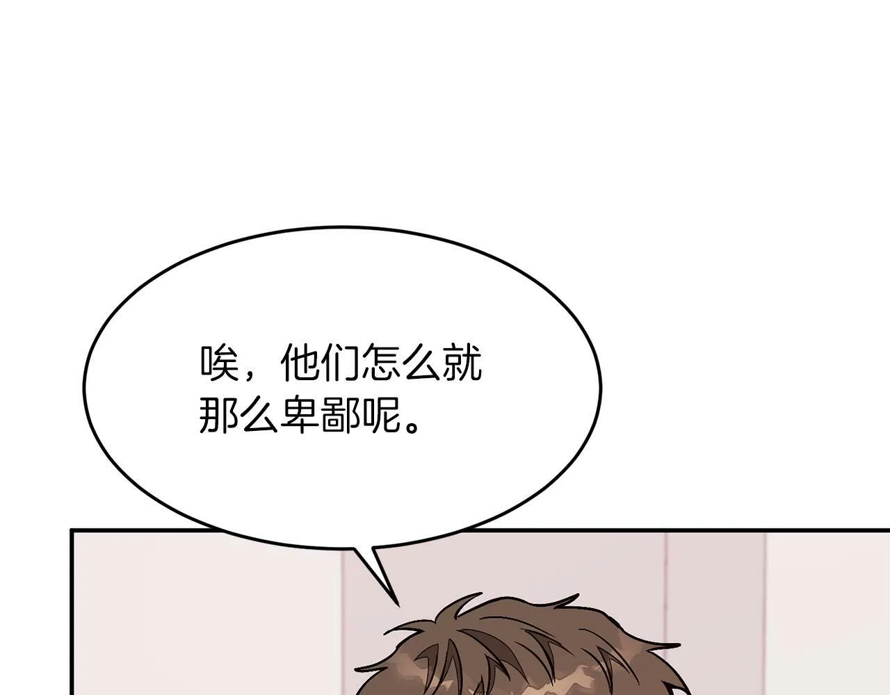 第35话 改变关系 第123页