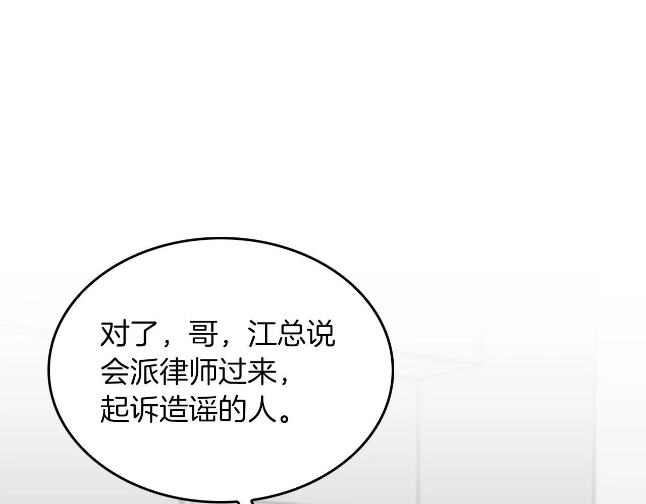 第35话 改变关系 第126页