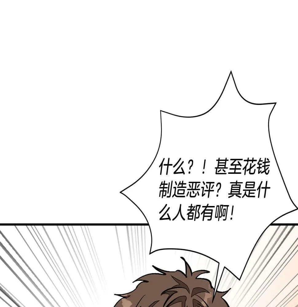 第35话 改变关系 第129页
