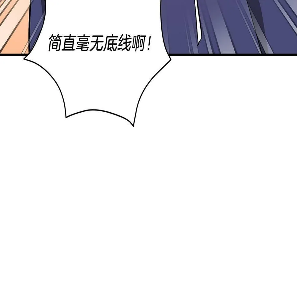 第35话 改变关系 第131页