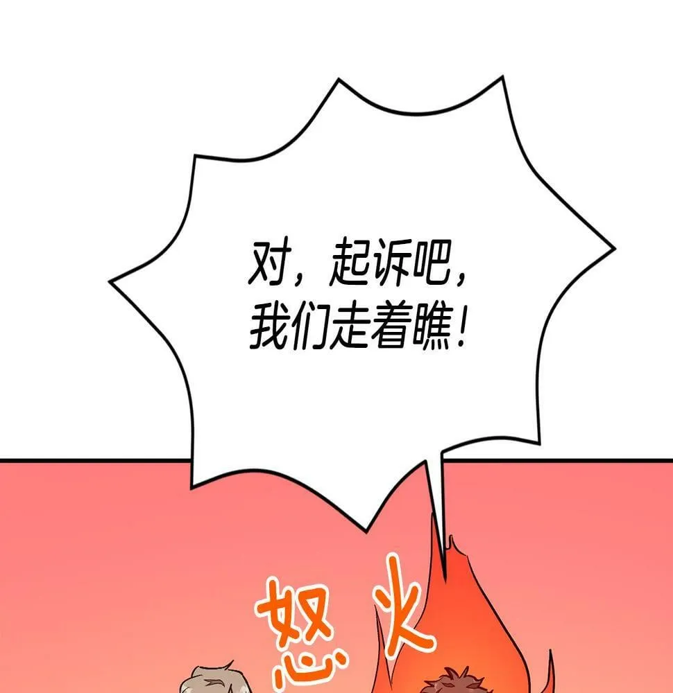 第35话 改变关系 第132页