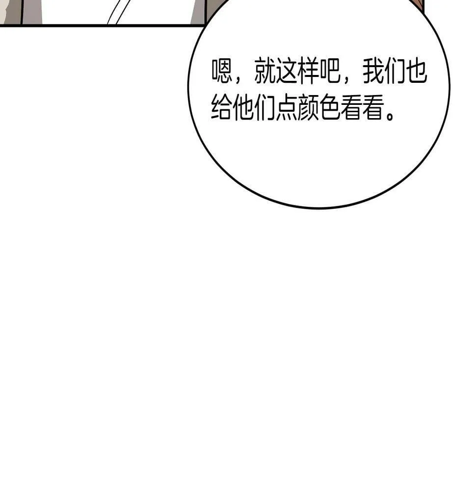 第35话 改变关系 第137页