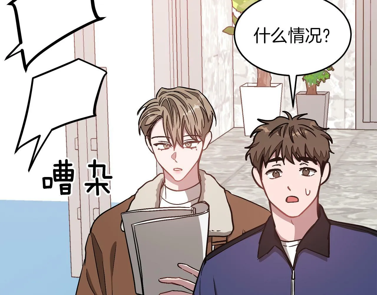 第35话 改变关系 第140页