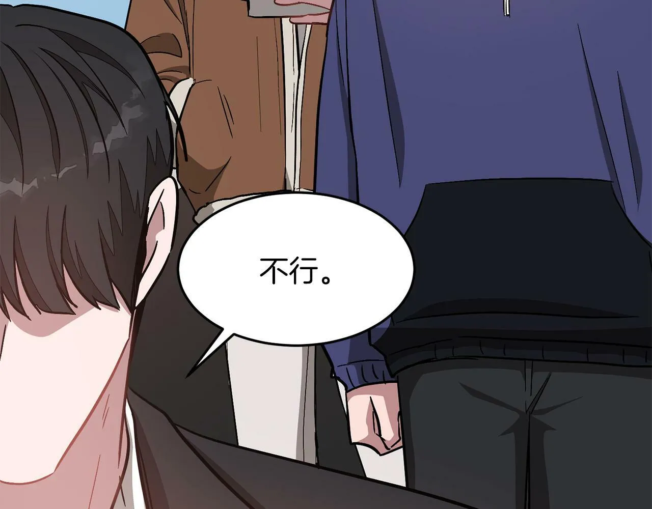 第35话 改变关系 第141页