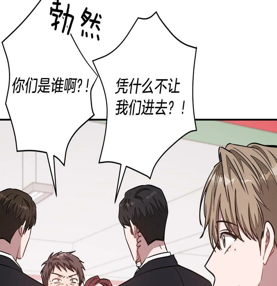第35话 改变关系 第143页