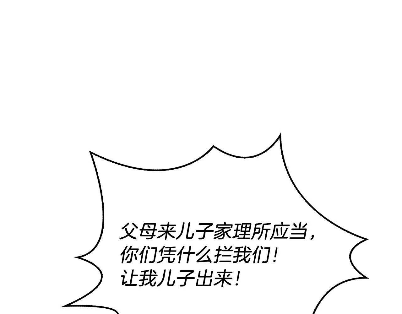 第35话 改变关系 第146页