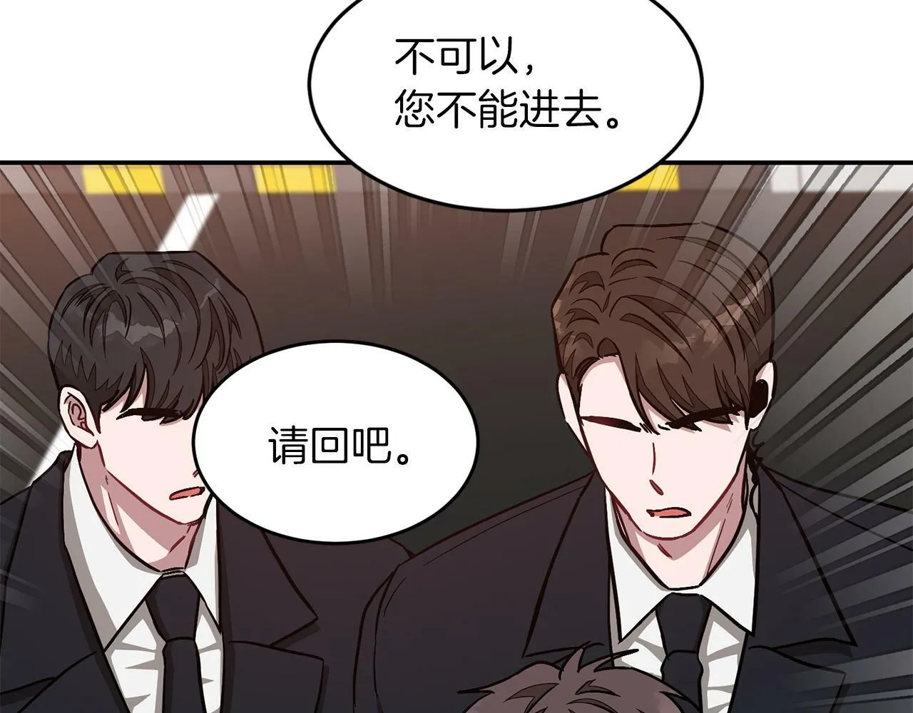 第35话 改变关系 第151页