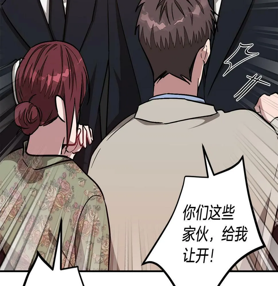 第35话 改变关系 第152页