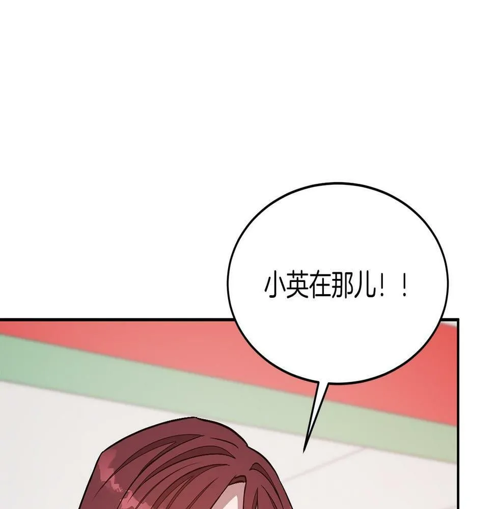 第35话 改变关系 第154页
